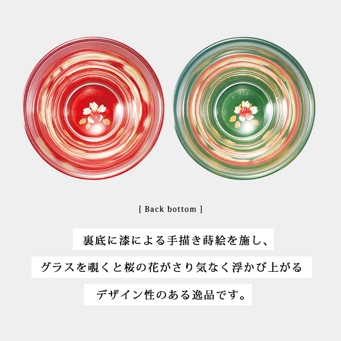 桜 冷酒グラス