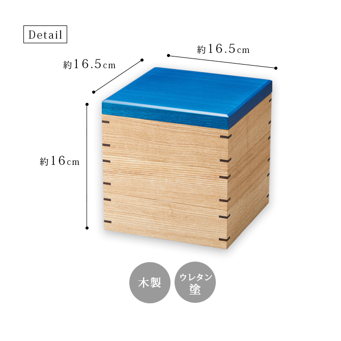 「Kyutarou BLUE」白木三段重 仕切り3種付き