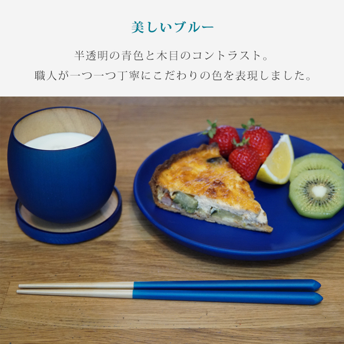 「Kyutarou BLUE」箸