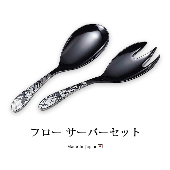 フロー サーバーセット