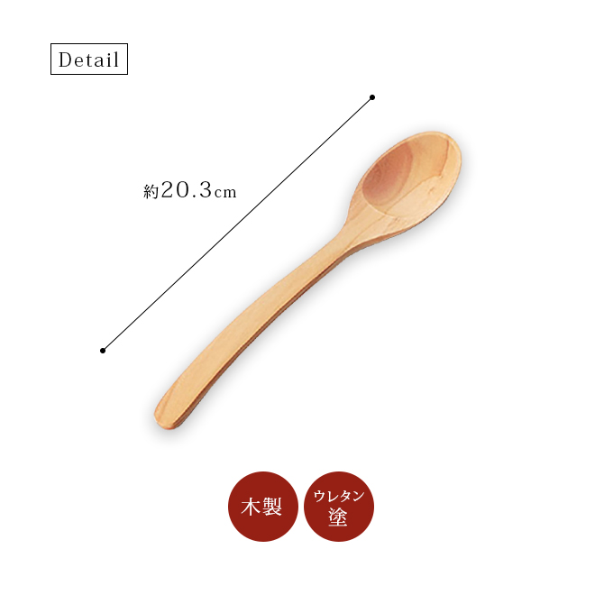 スプーン(大)サオ材 5個組 12-16303