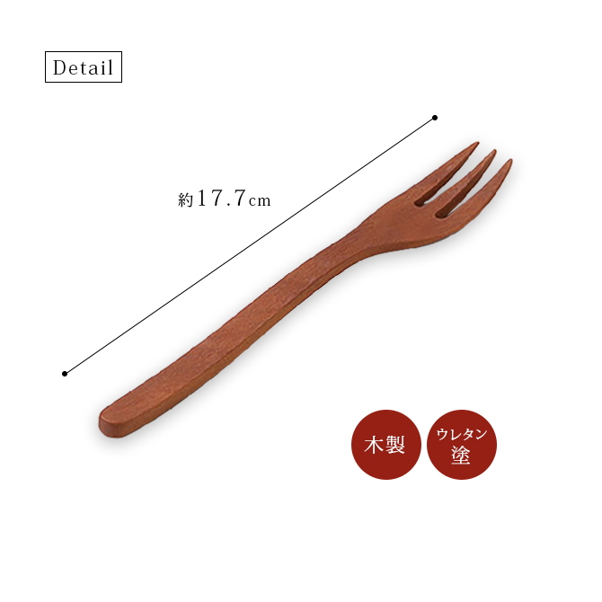 フォーク(中)サオ材 5個組 12-16402