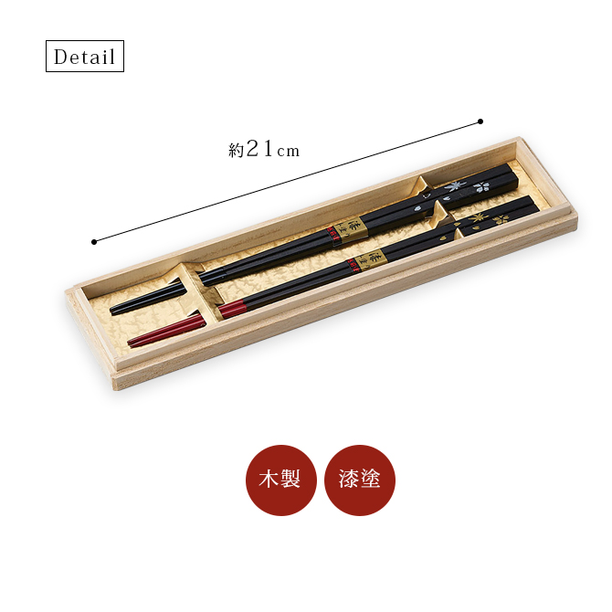 春秋 銀箔 箸二膳 黒・朱 12-16706