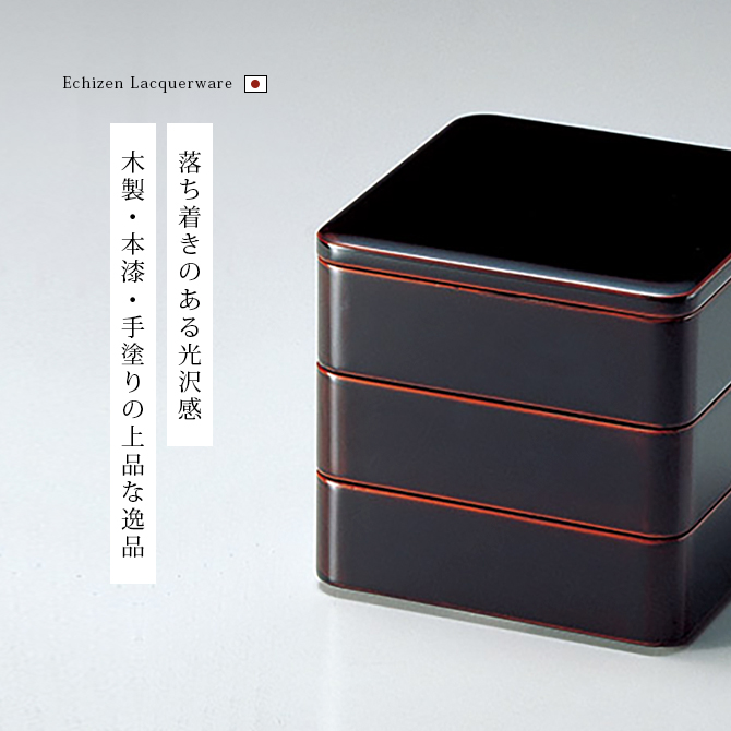 65隅丸三段重 溜内朱