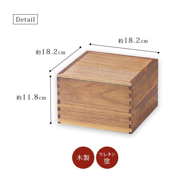 ウォールナット60二段重 内黒