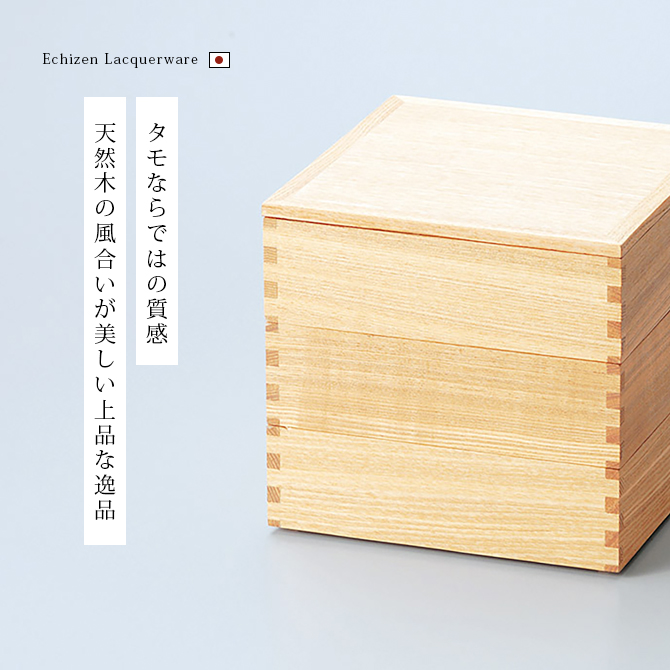 白木塗タモ60三段重 内朱