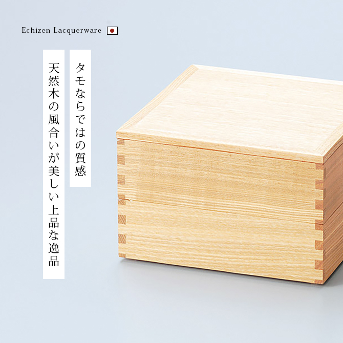 白木塗タモ60二段重 内朱