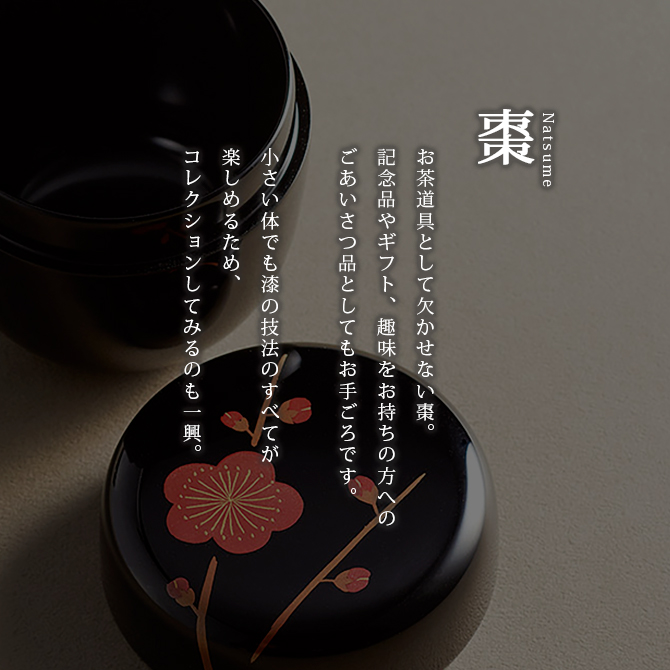 沈金寿松 中棗 溜