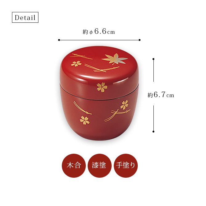 吹き寄せ 中棗 朱