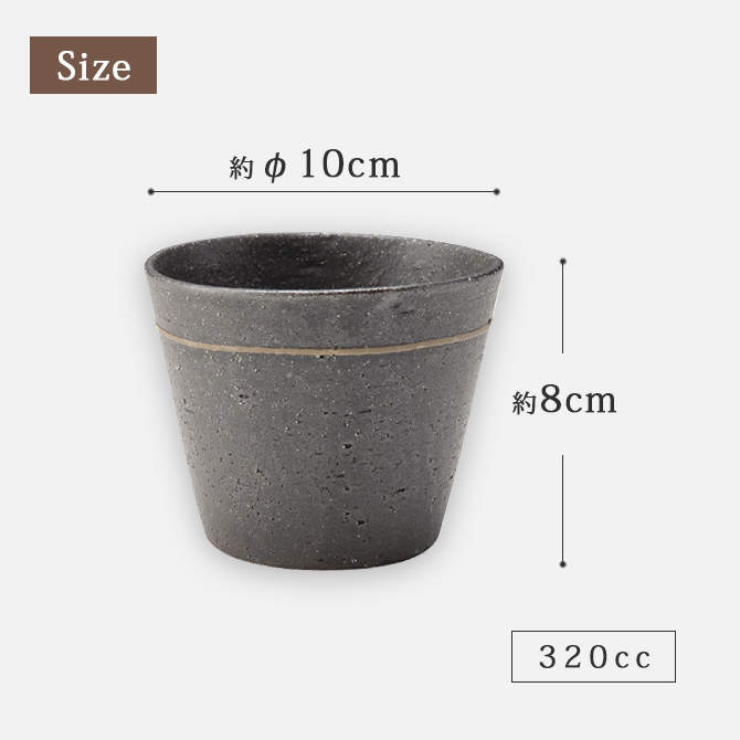 黒彩ロックカップ