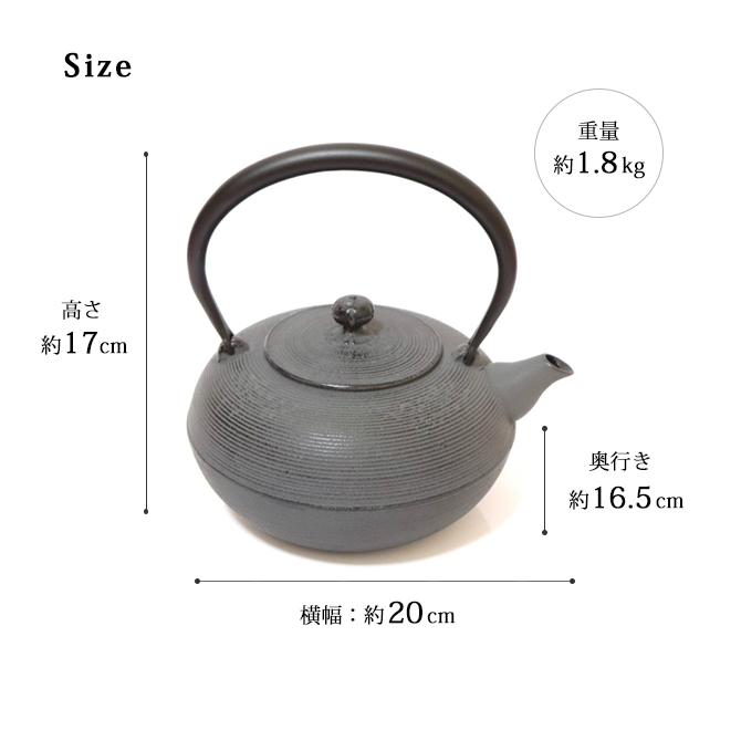 鉄瓶 丸糸目 1.5L OH01