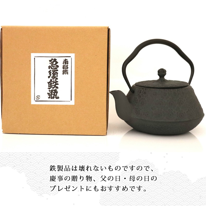 鉄瓶 腰張型桜 0.5L OH08