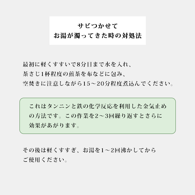 鉄瓶 腰張型桜 0.5L OH08