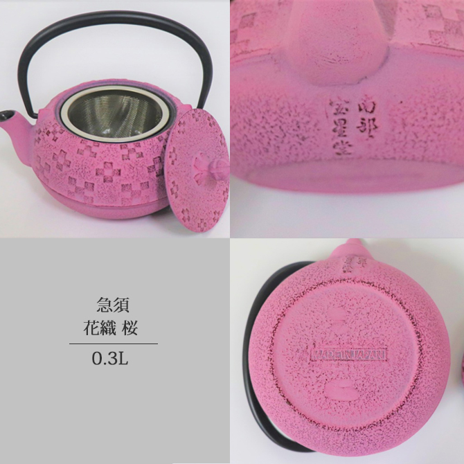 急須 花織 桜 OH15