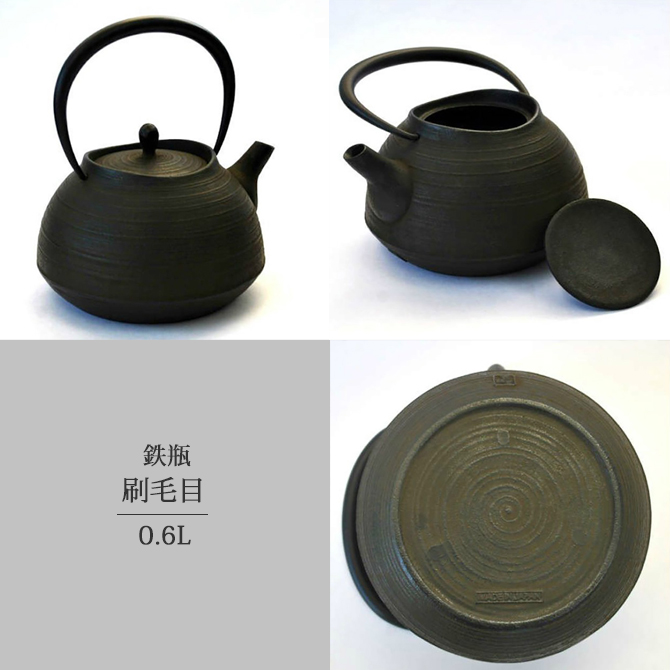 鉄瓶 刷毛目 0.6L IC01