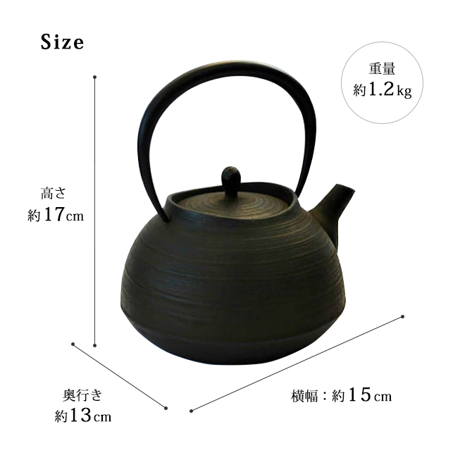 鉄瓶 刷毛目 0.6L IC01