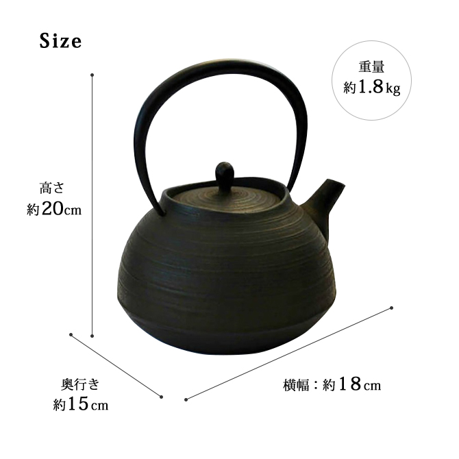 鉄瓶 刷毛目 1.0L IC02