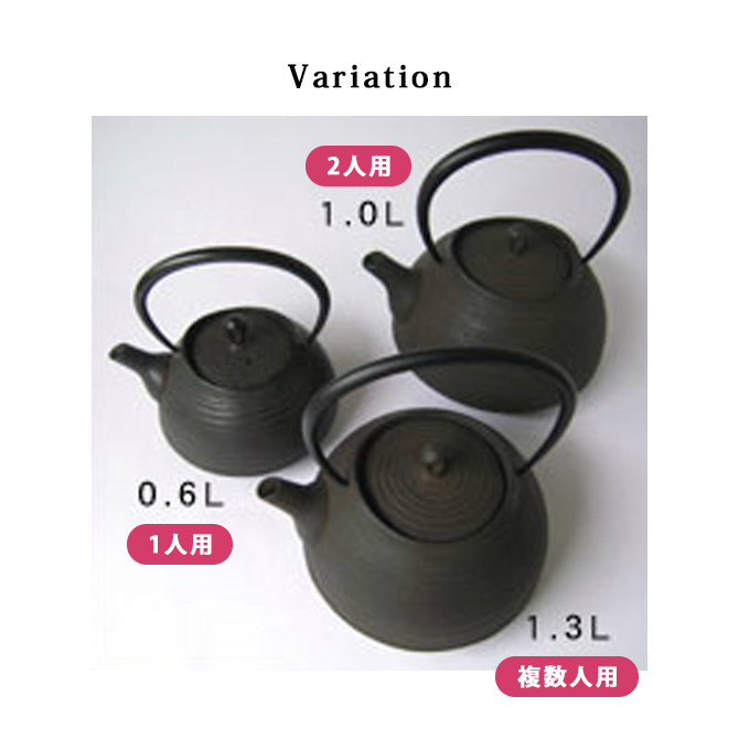 鉄瓶 刷毛目 1.0L IC02