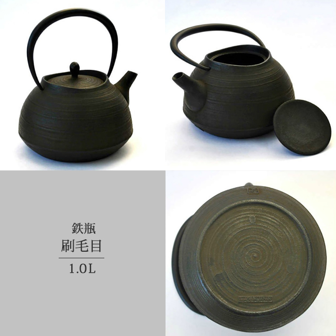 鉄瓶 刷毛目 1.0L IC02