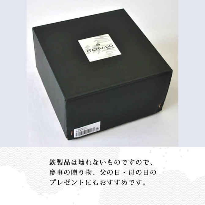 鉄瓶 胡桃 0.7L IC04