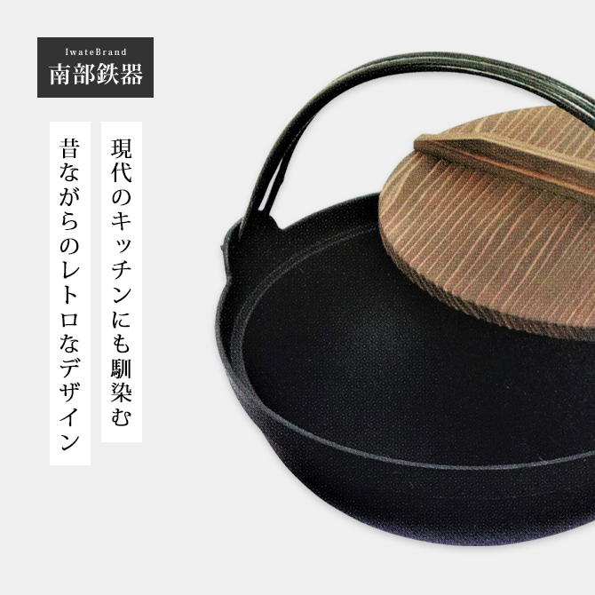 いろり鍋 9寸 NF01