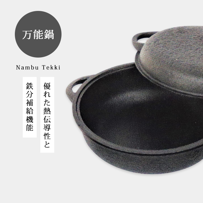 万能鍋 NF02