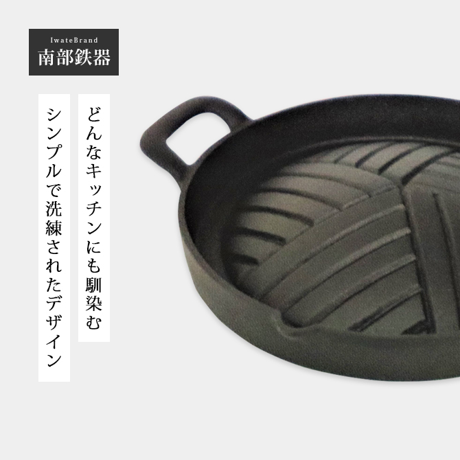 ジンギスカン鍋 NF03