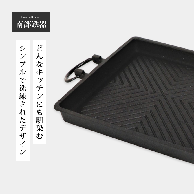 焼き肉プレート 角型 NF07