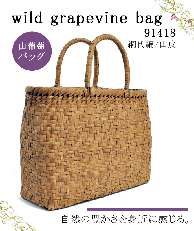 wild grapevine bag 91418