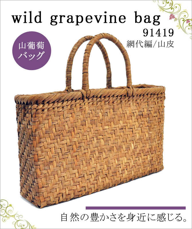 wild grapevine bag 91419