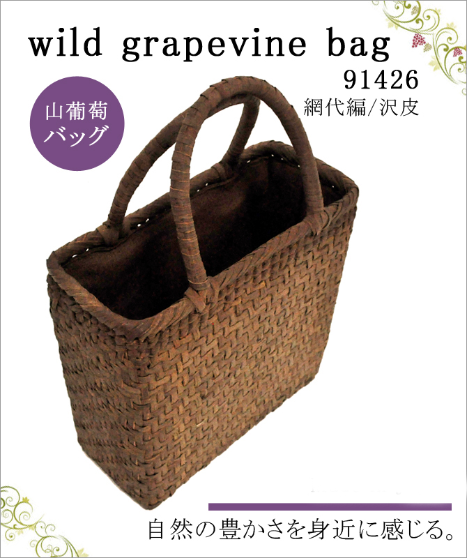 wild grapevine bag 91426