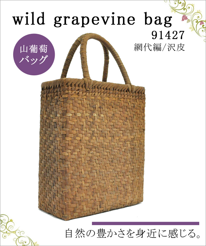 wild grapevine bag 91427