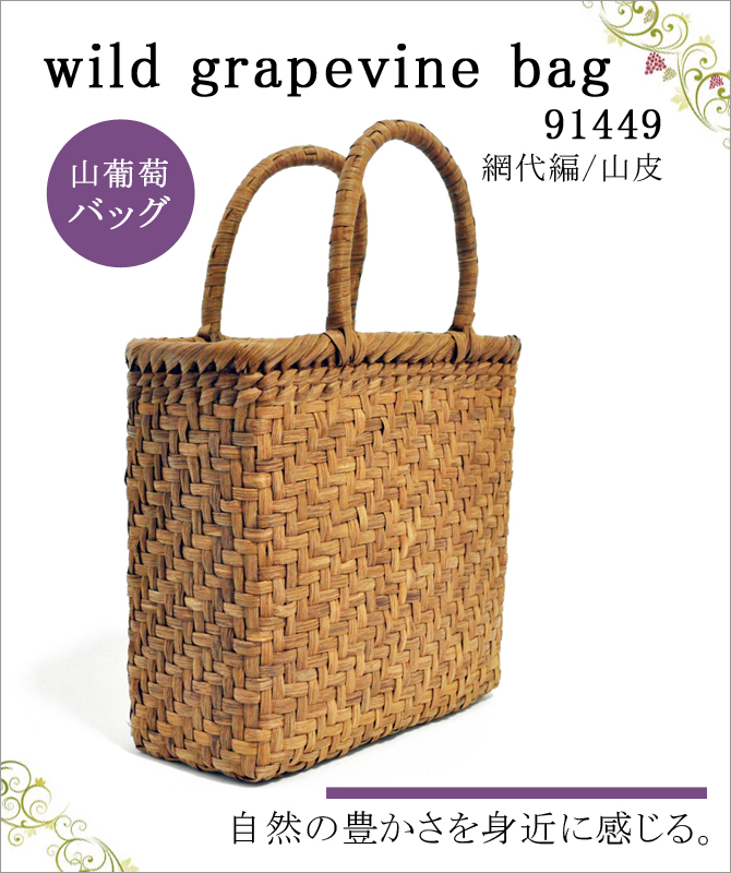 wild grapevine bag 91449