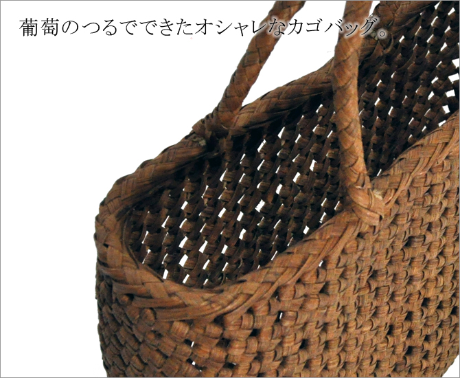 wild grapevine bag 91467