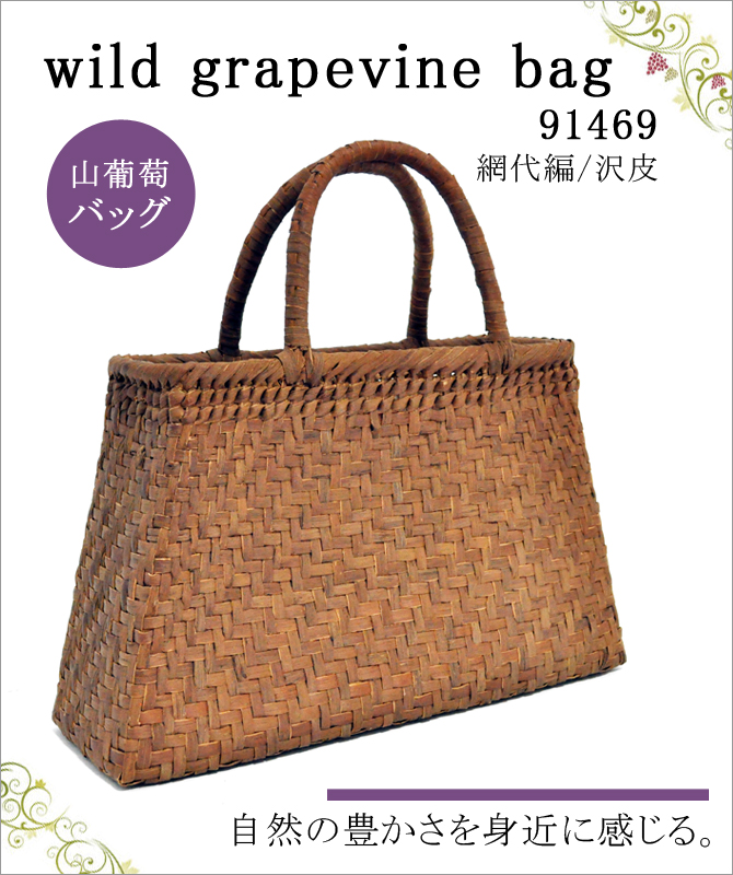 wild grapevine bag 91469