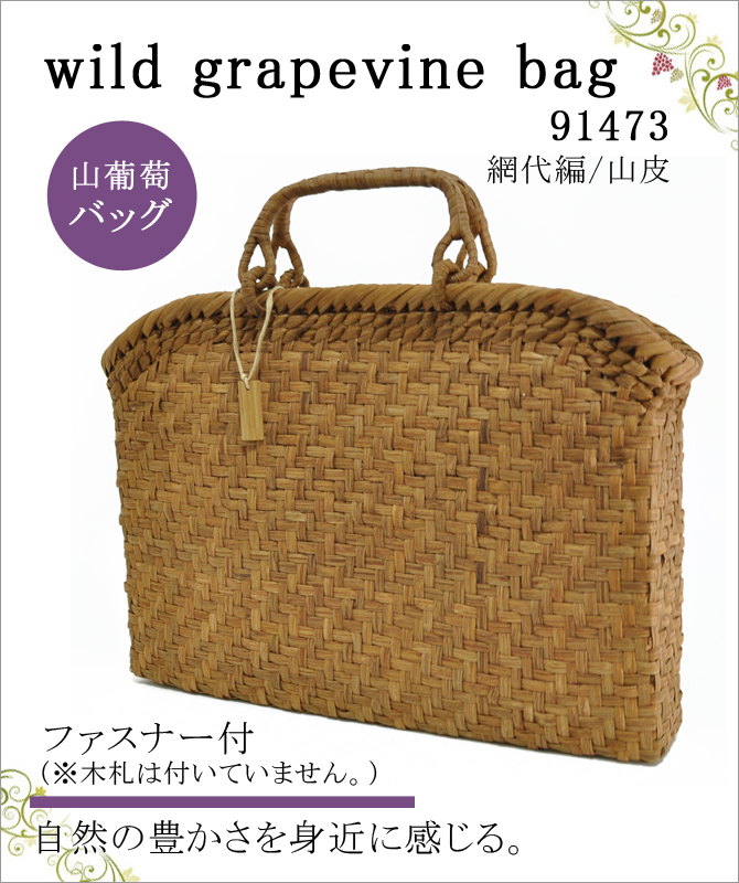 wild grapevine bag 91473