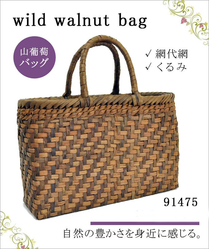 wild walnut bag 91475