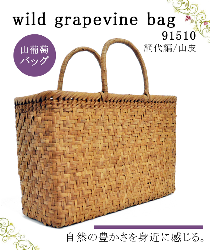 wild grapevine bag 91510