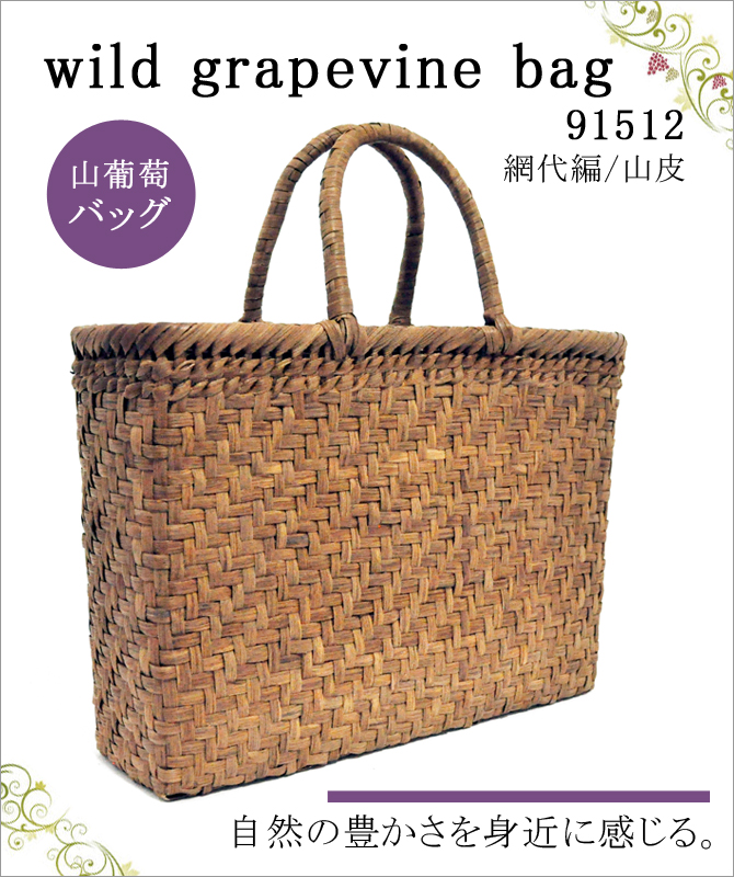 wild grapevine bag 91512
