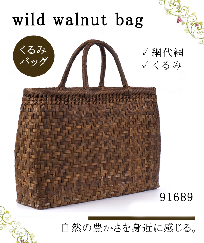 wild walnut bag 91689