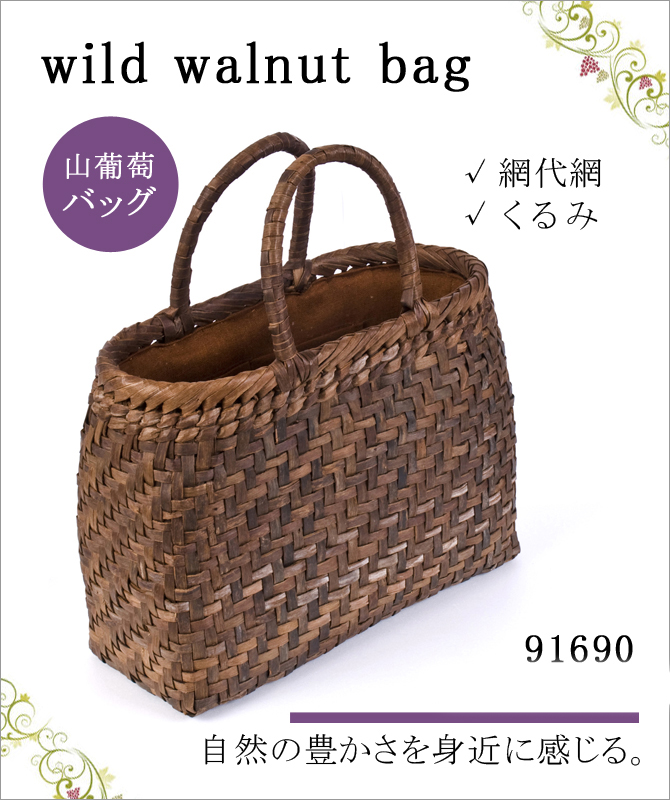 wild walnut bag 91690