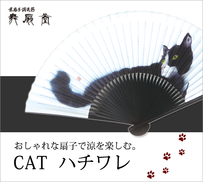 CAT ハチワレ L22101-HN こだわり雑貨本舗 レディース