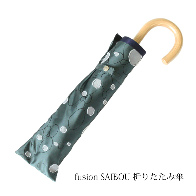 fusion SAIBOU 折りたたみ傘 モスグレー
