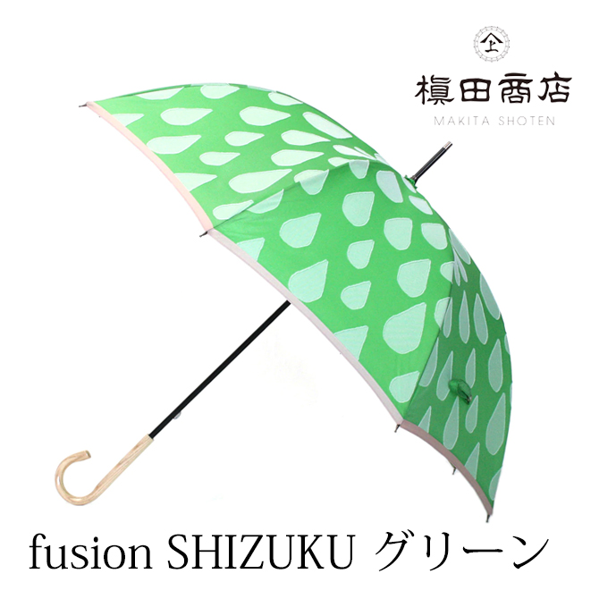 fusion SHIZUKU グリーン