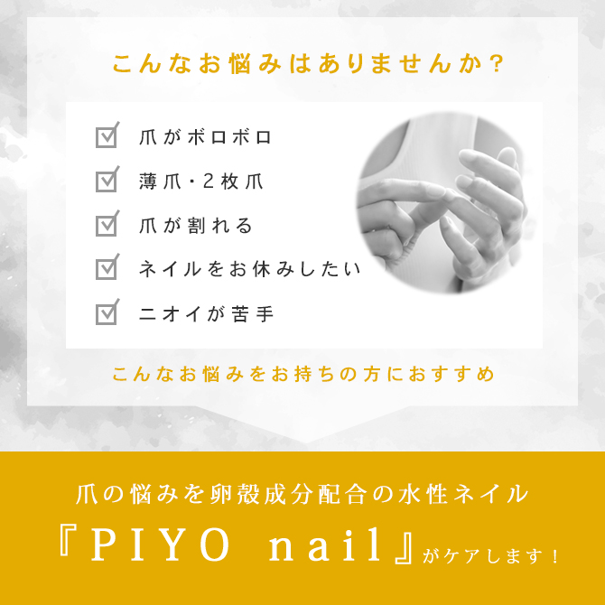 PIYO nailʥԥͥ