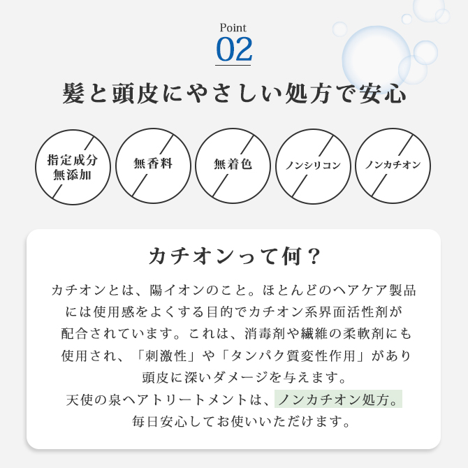 天使の泉 トリートメント 詰替用