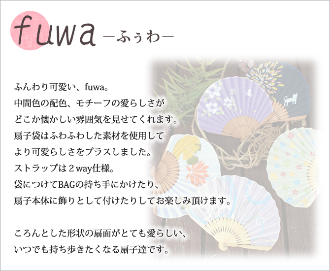 Ʋ fuwa ȭ ꡼󡡥10102-42