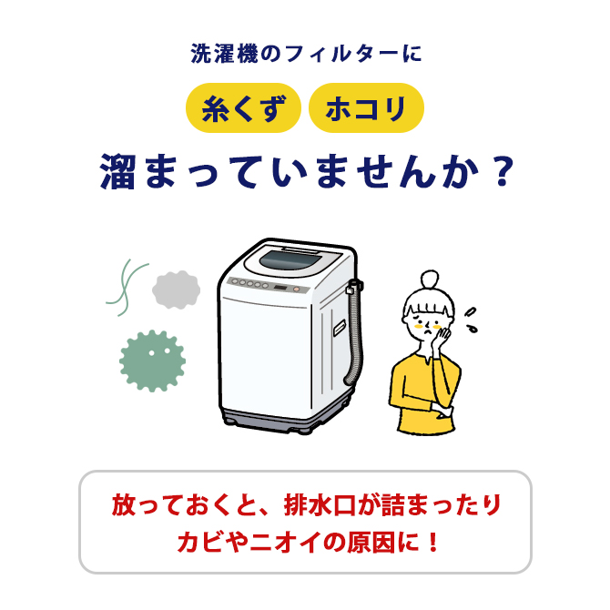 縦型洗濯機用フィルター 20枚入2個組