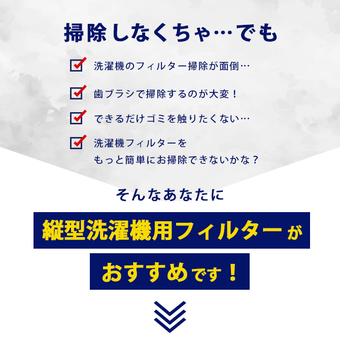 縦型洗濯機用フィルター 20枚入2個組
