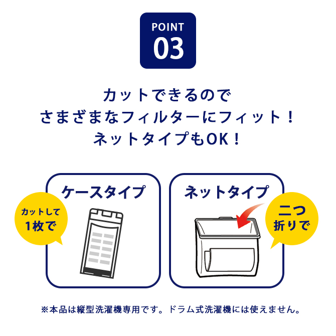 縦型洗濯機用フィルター 20枚入2個組